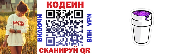 магазин продажи наркотиков  Петров Вал  Кодеин напиток Lean (лин) 