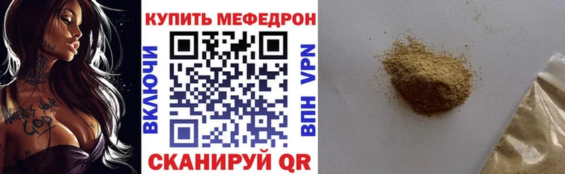 Меф мяу мяу мука Петров Вал