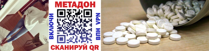 Метадон methadone Петров Вал